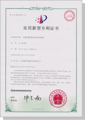  شهادة براءة اختراع
