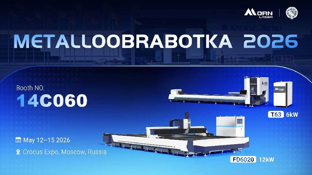 تستعد شركة Morn Laser للمشاركة في معرض Metalloobrabotka 2026 في موسكو
