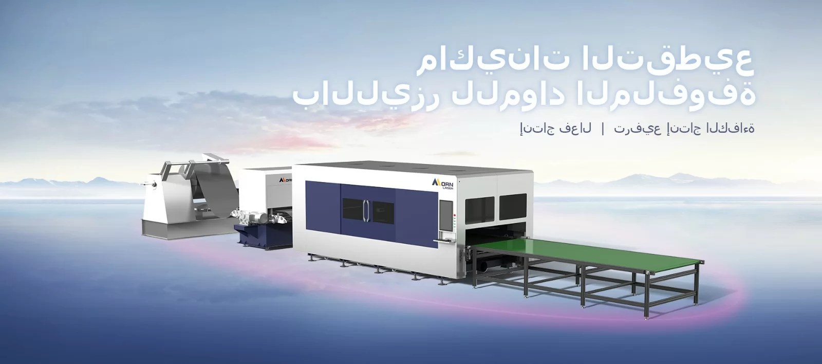 Máy cắt laser cuộn