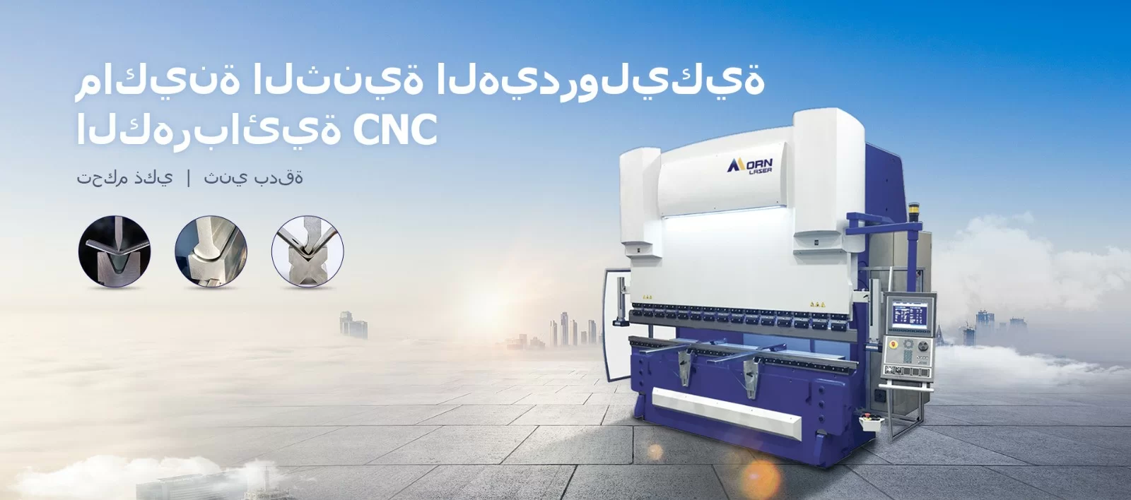 Máy uốn CNC thủy lực điện